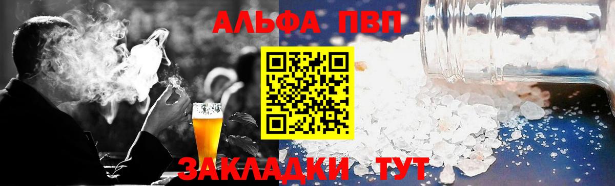 A-PVP VHQ  Alpha PVP Соль  A PVP СК КРИС  Донецк  Alpha-PVP  Вход с VPN 