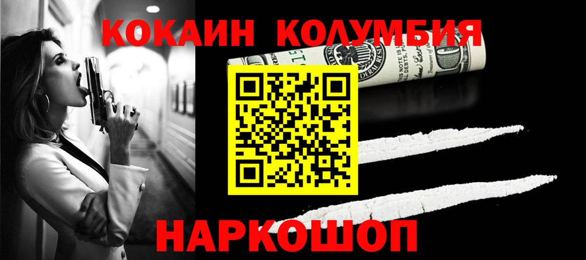 КОКАИН Fish Scale Донецк