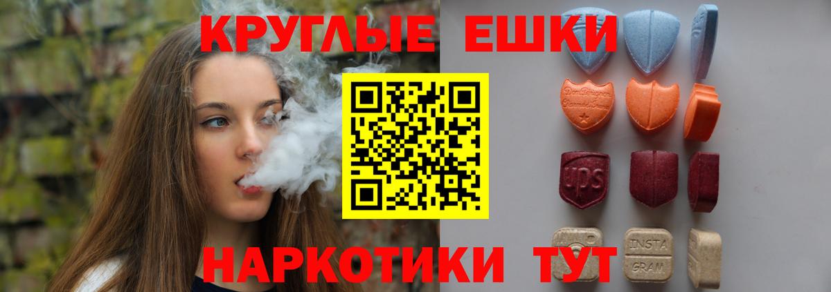Ecstasy Cube  Вход с VPN  ЭКСТАЗИ 280мг  Донецк 
