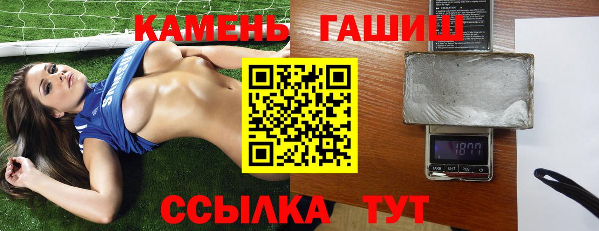 что такое наркотик  Вход с VPN  Донецк  ГАШ гарик 