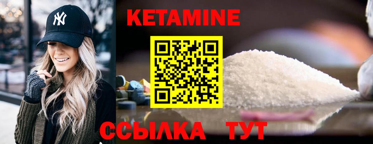 Донецк  Кетамин ketamine  Вход с VPN 