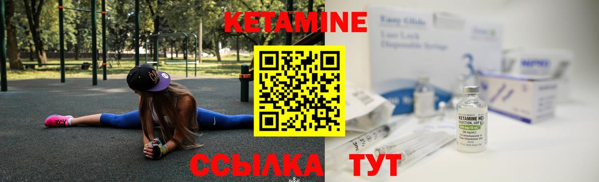 КЕТАМИН ketamine Донецк