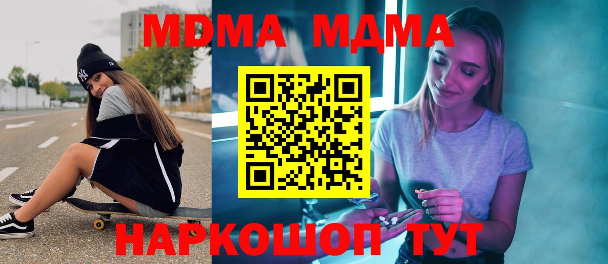 МДМА кристаллы Донецк