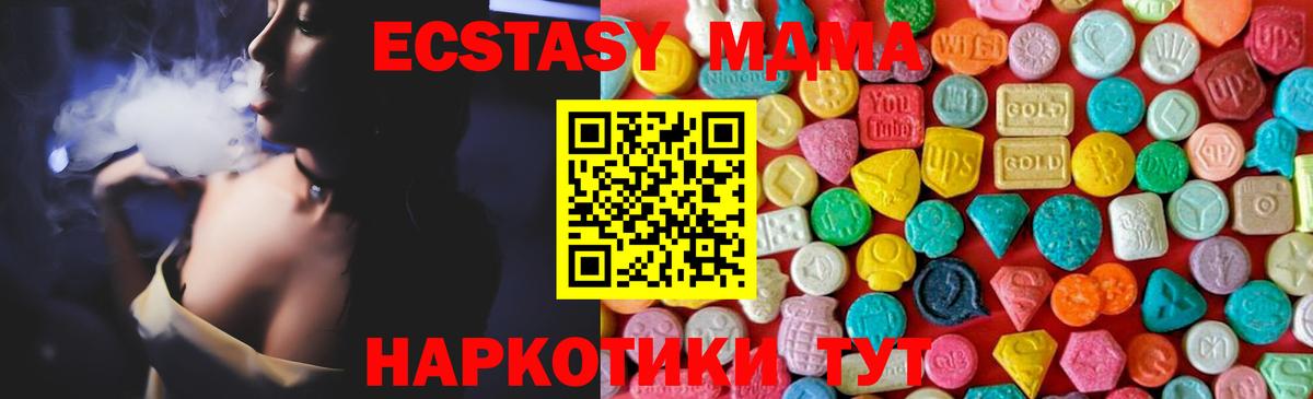 Донецк  MDMA VHQ  Вход с VPN  MDMA  МДМА молли 