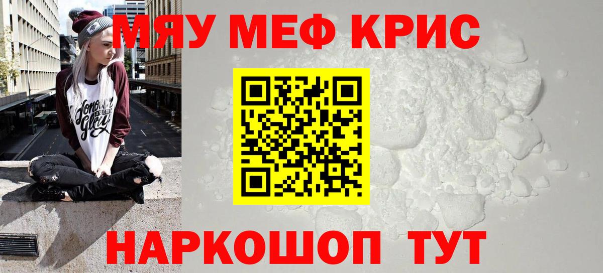 МЕФ мука Донецк