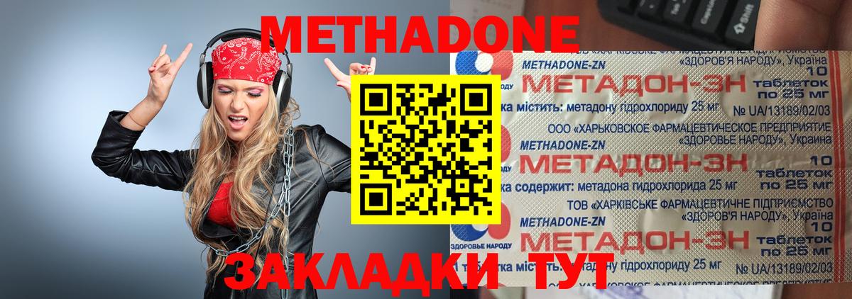 Донецк  Метадон мёд  Вход с VPN  МЕТАДОН белоснежный 