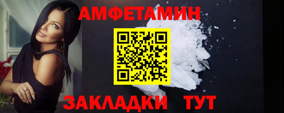 МЕТАМФЕТАМИН Декстрометамфетамин 99.9%  Вход с VPN  Донецк 