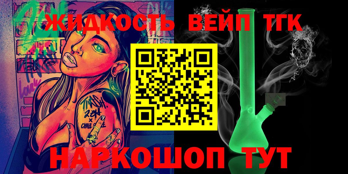 Дистиллят ТГК жижа Донецк