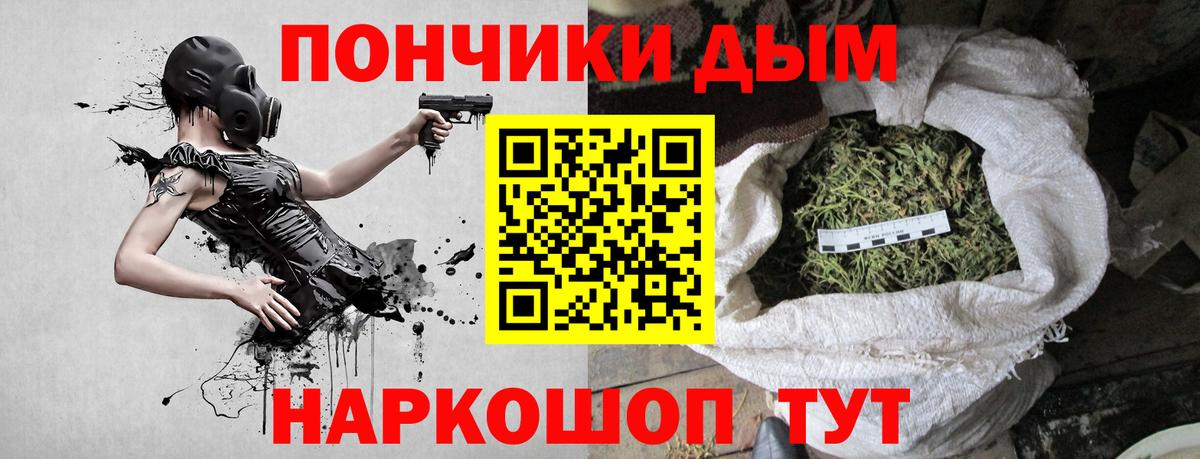 Канабис Ganja Донецк