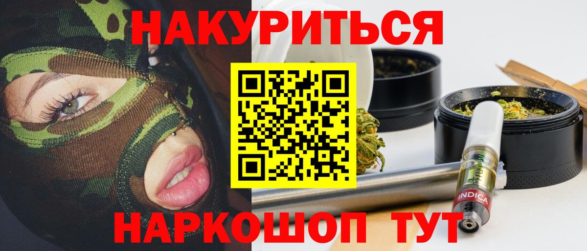 Донецк  Канабис Bruce Banner  Шишки марихуана тримм  Вход с VPN 